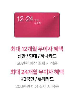 단독구매혜택3